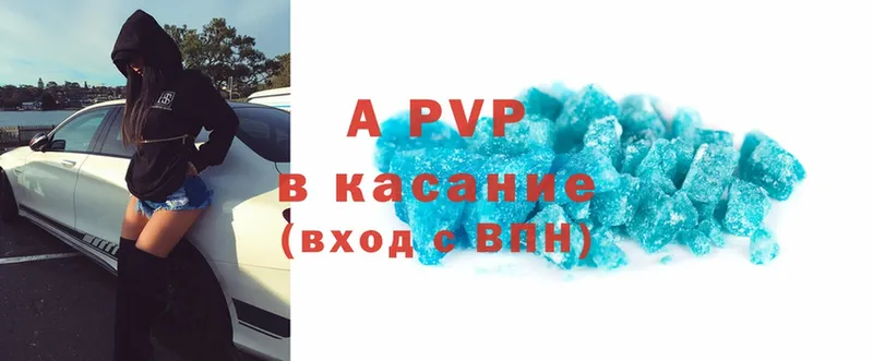 цены   Бирск  A-PVP крисы CK 